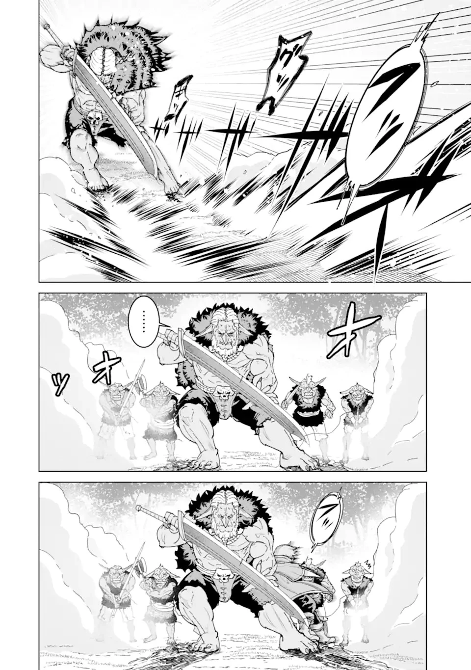 家で無能と言われ続けた俺ですが、世界的には超有能だったようです 第1.2話 - 14