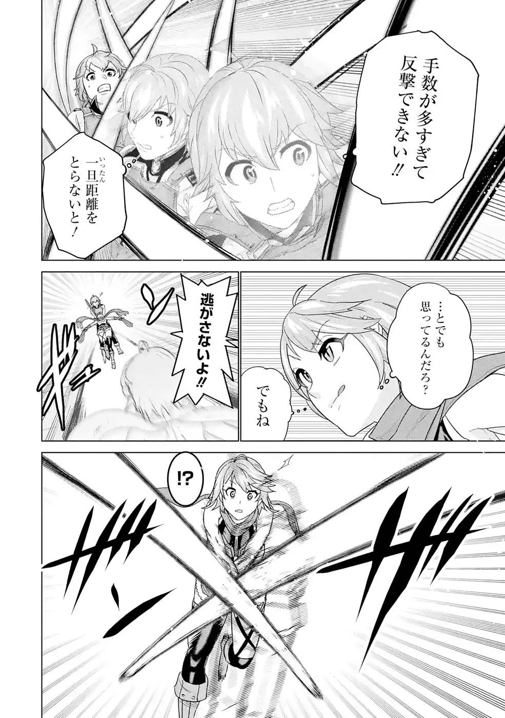 家で無能と言われ続けた俺ですが、世界的には超有能だったようです 第3話 - 22