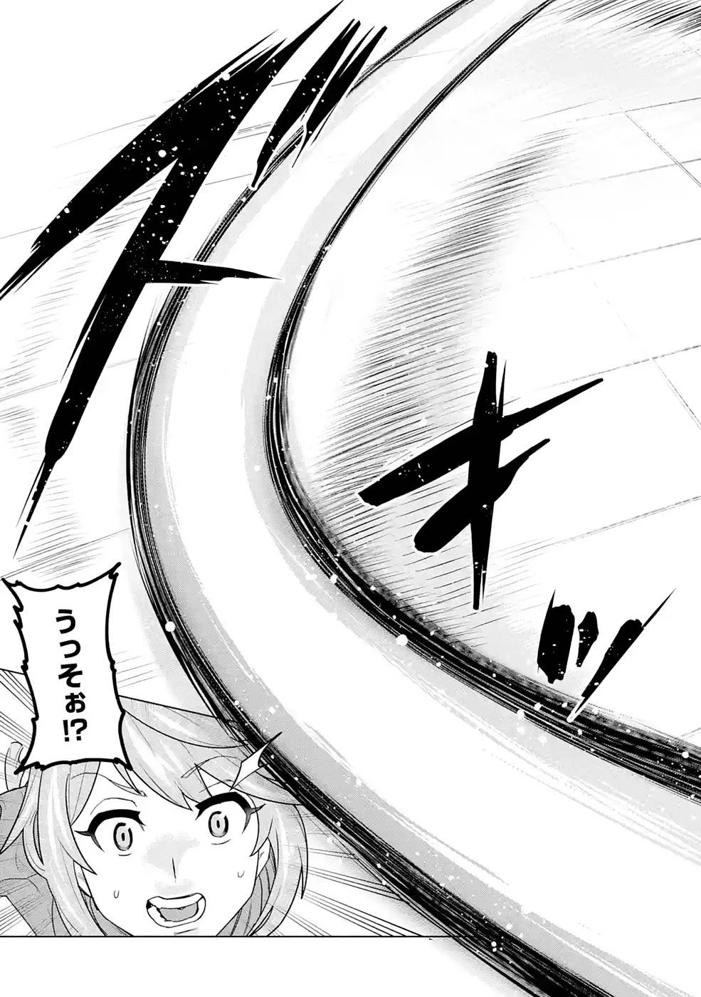 家で無能と言われ続けた俺ですが、世界的には超有能だったようです 第3話 - 25