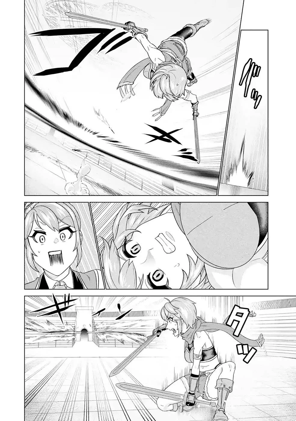 家で無能と言われ続けた俺ですが、世界的には超有能だったようです 第3話 - 26