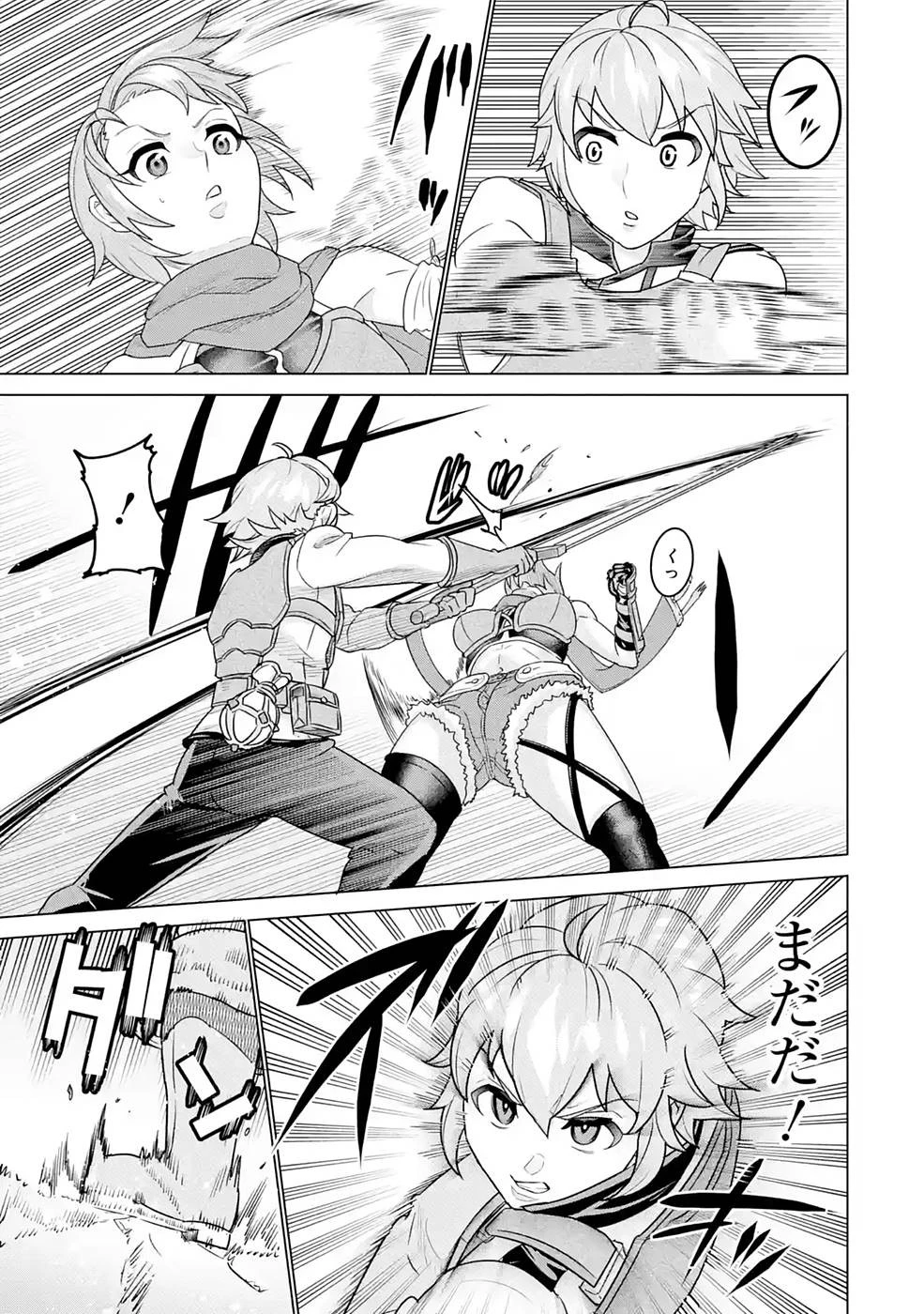 家で無能と言われ続けた俺ですが、世界的には超有能だったようです 第3話 - 33