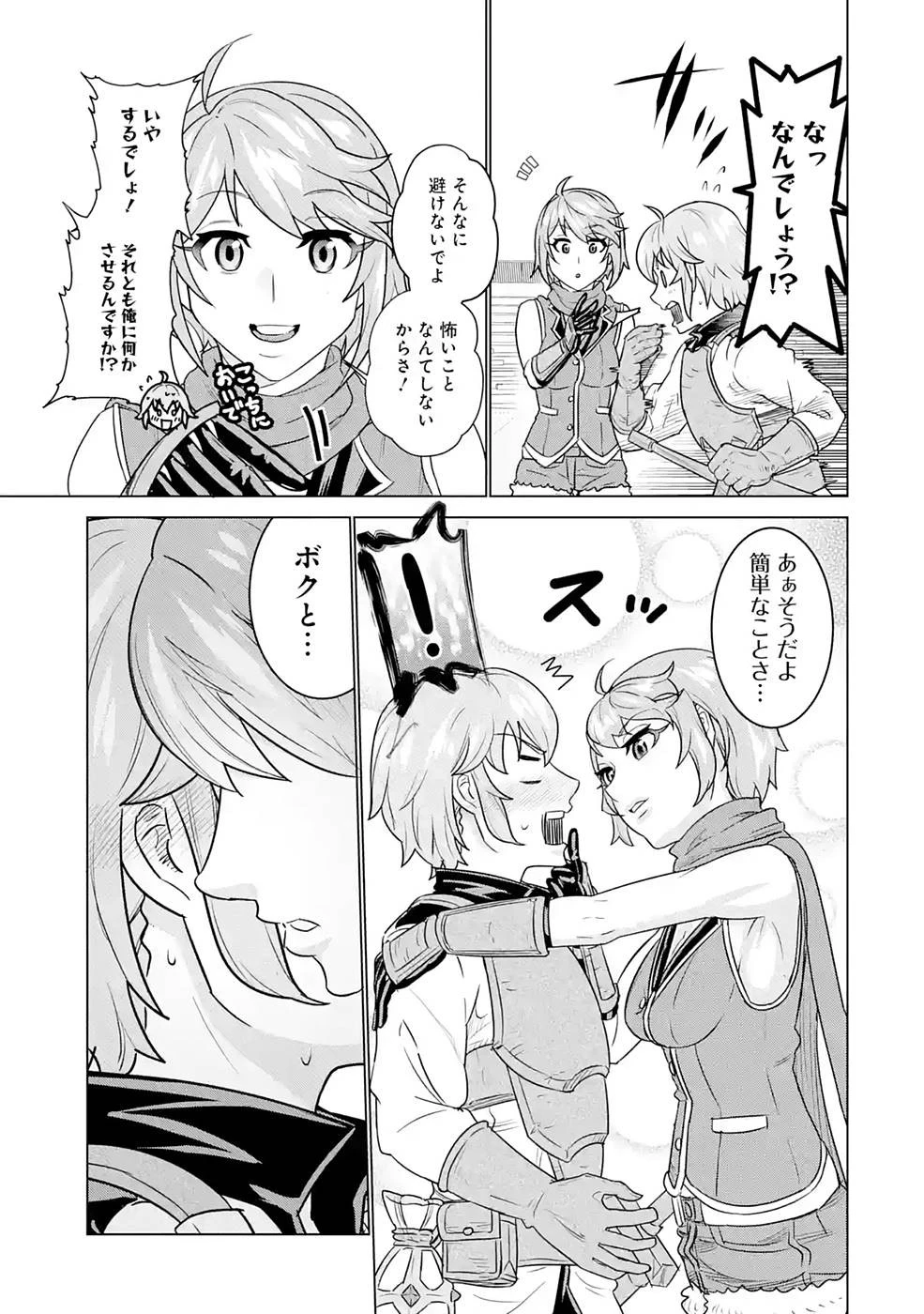 家で無能と言われ続けた俺ですが、世界的には超有能だったようです 第3話 - 39