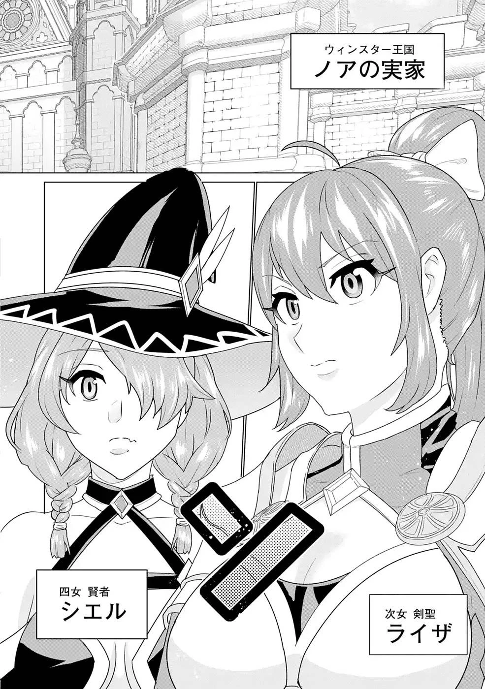 家で無能と言われ続けた俺ですが、世界的には超有能だったようです 第4話 - 2