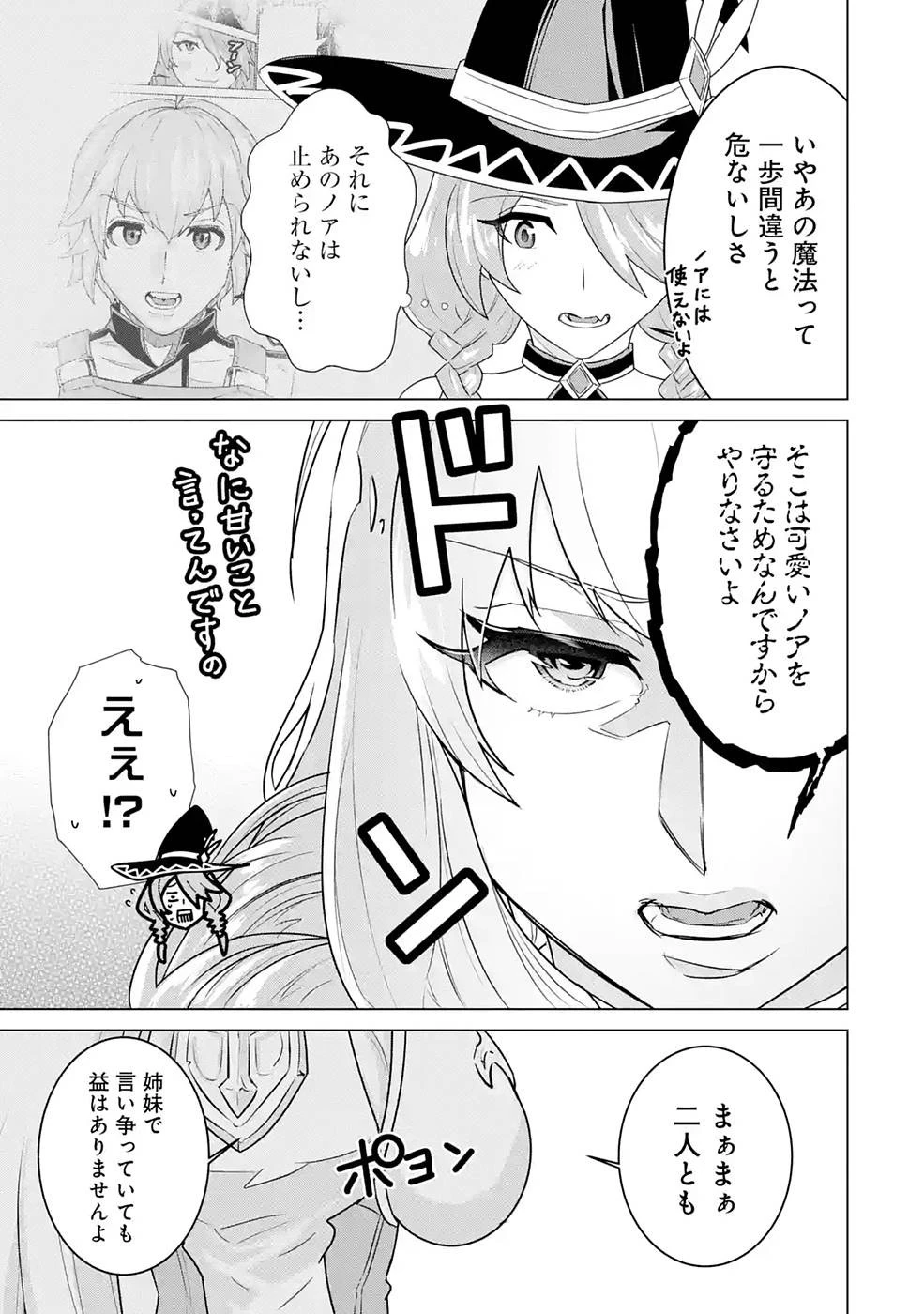 家で無能と言われ続けた俺ですが、世界的には超有能だったようです 第4話 - 5