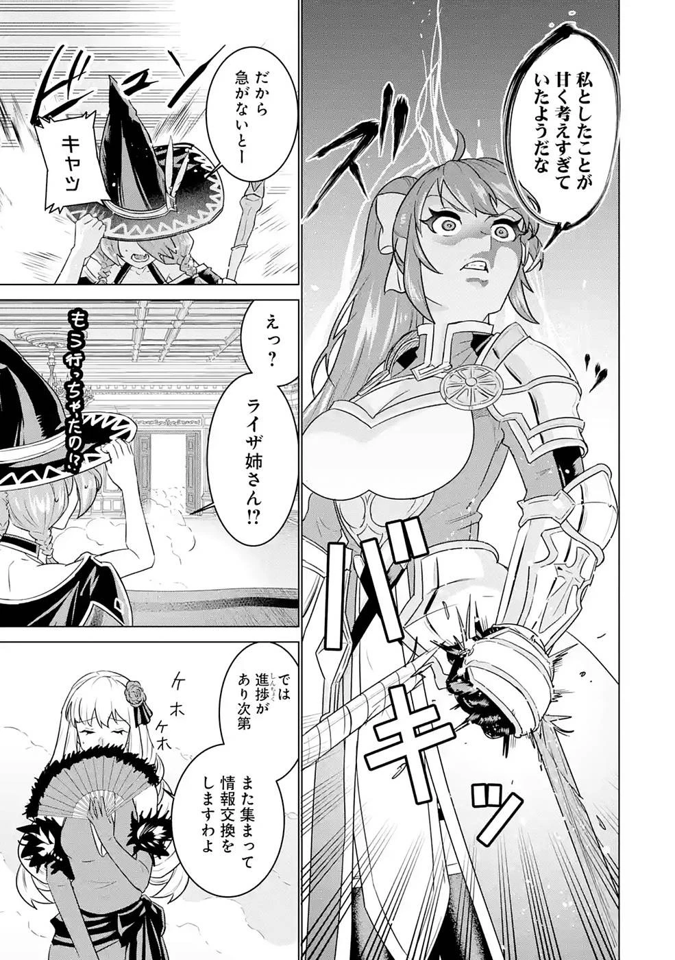 家で無能と言われ続けた俺ですが、世界的には超有能だったようです 第4話 - 15