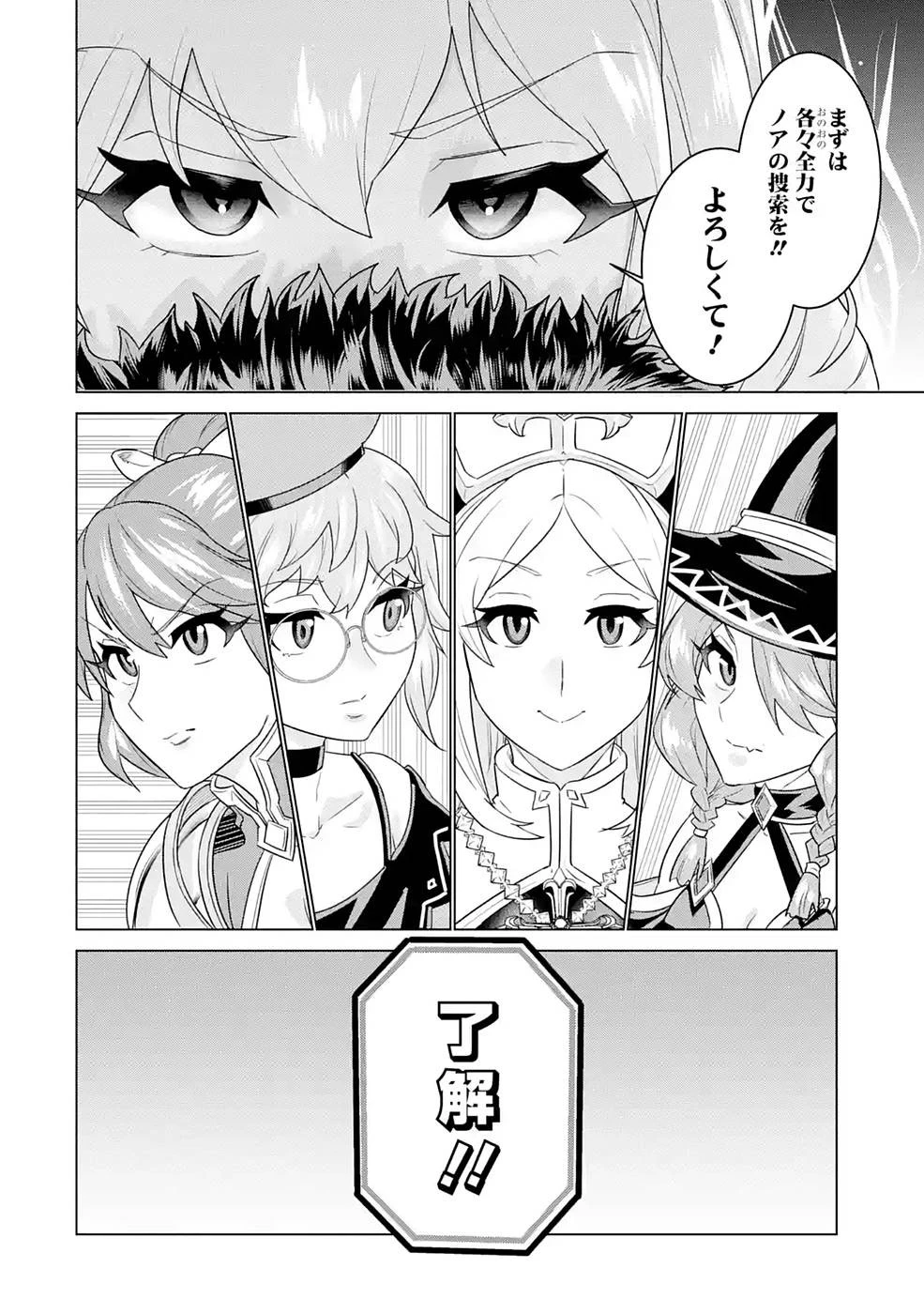 家で無能と言われ続けた俺ですが、世界的には超有能だったようです 第4話 - 16