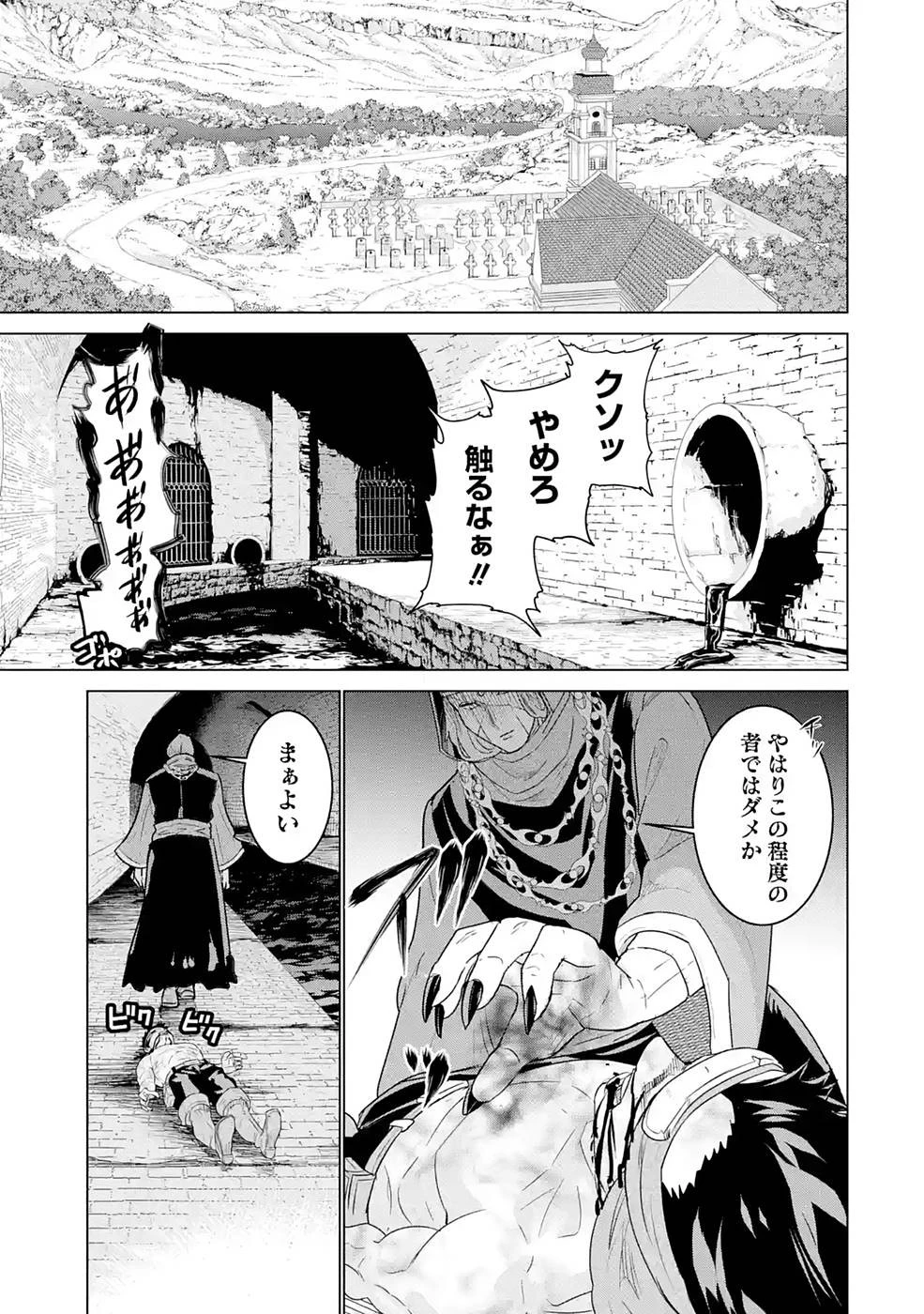 家で無能と言われ続けた俺ですが、世界的には超有能だったようです 第4話 - 29