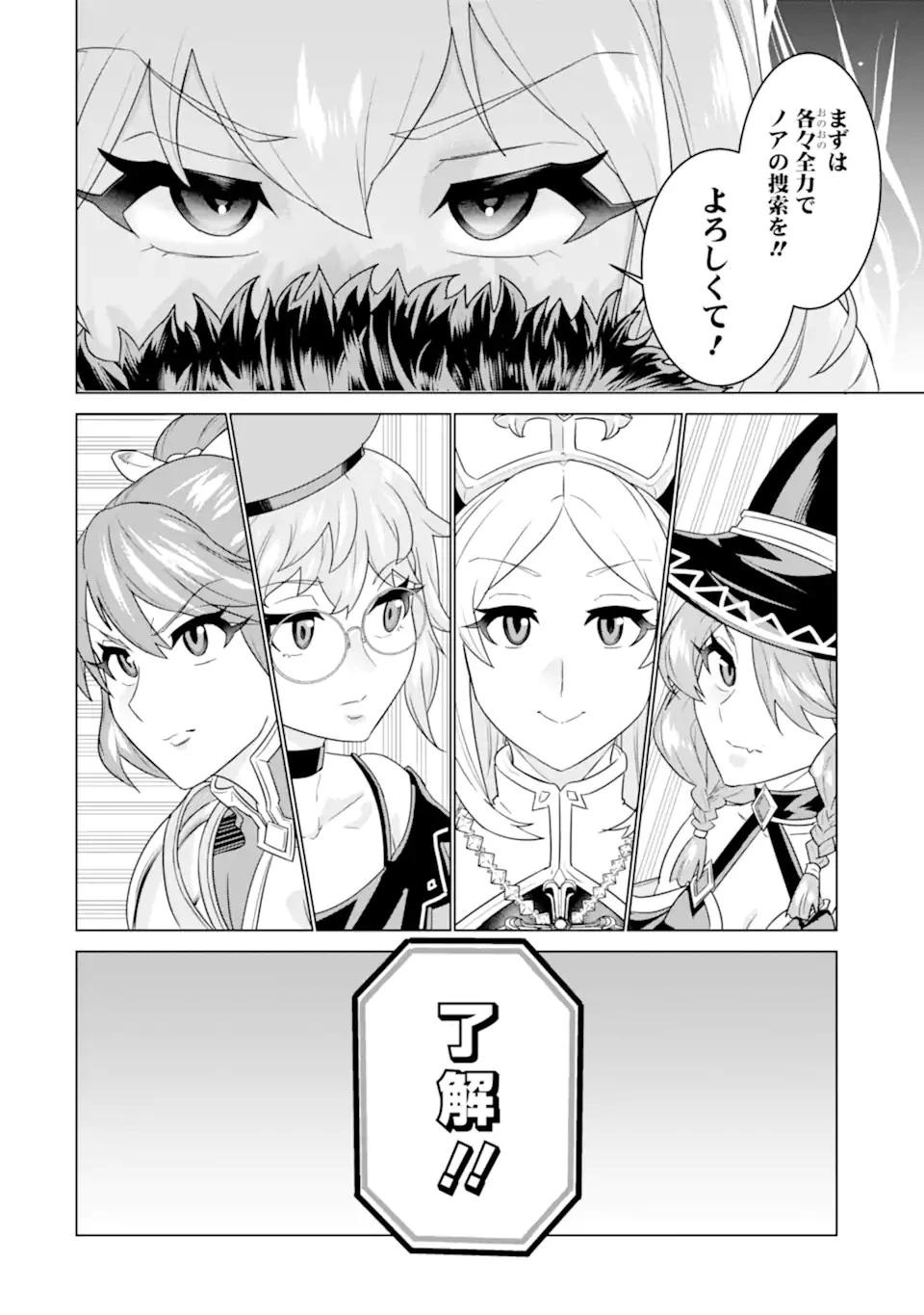 家で無能と言われ続けた俺ですが、世界的には超有能だったようです 第4.1話 - 16