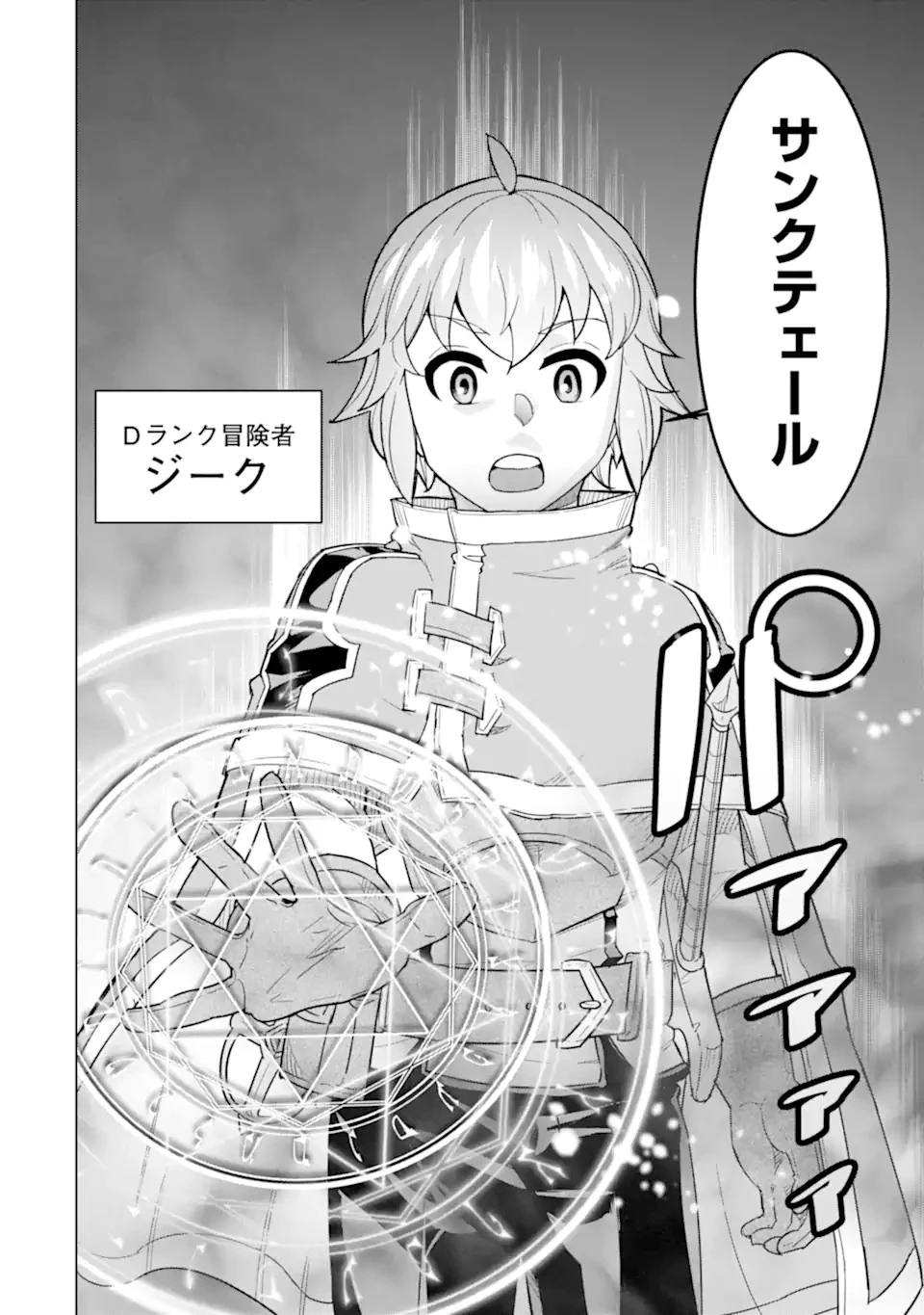 家で無能と言われ続けた俺ですが、世界的には超有能だったようです 第5.1話 - 2