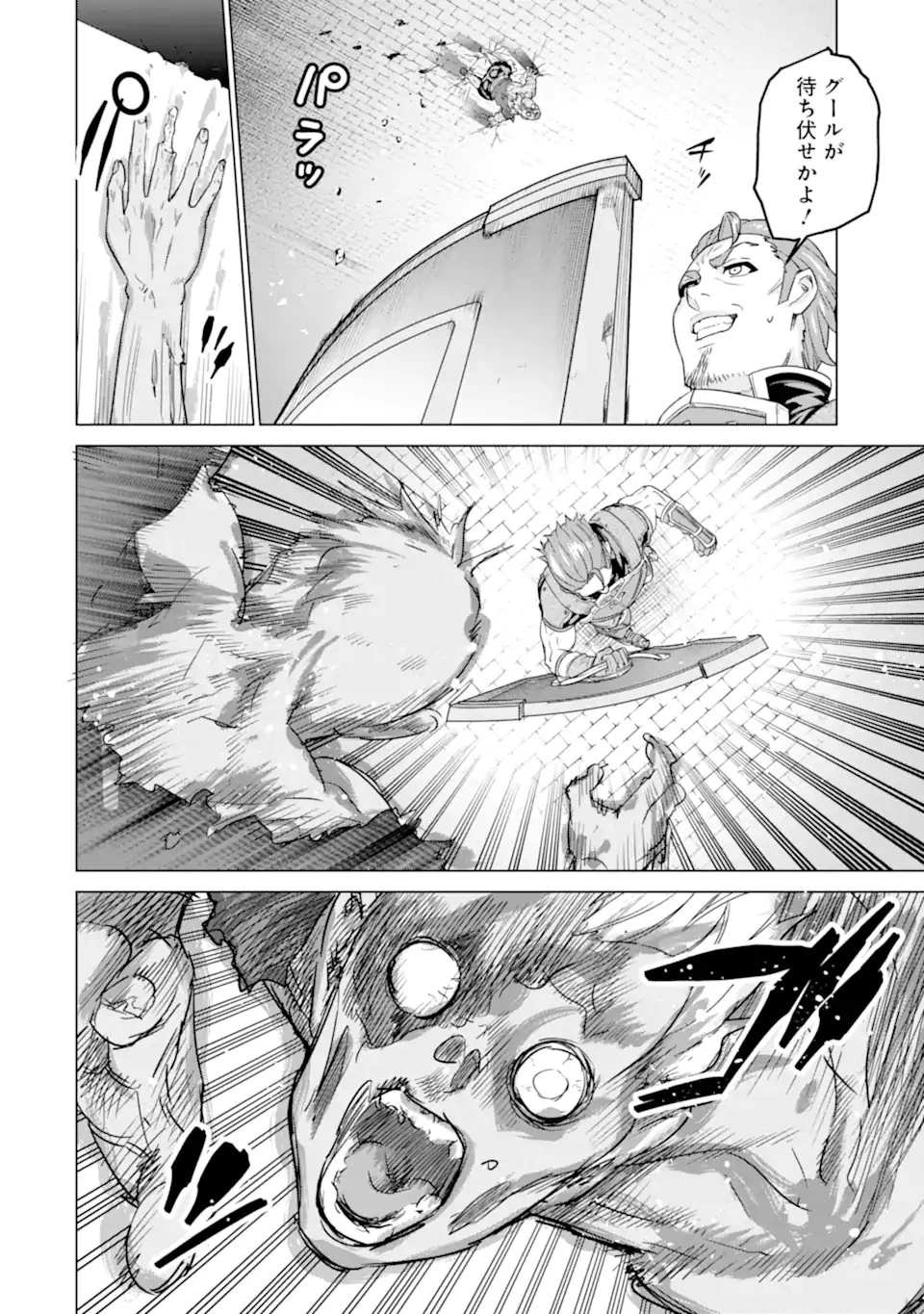 家で無能と言われ続けた俺ですが、世界的には超有能だったようです 第5.1話 - 12