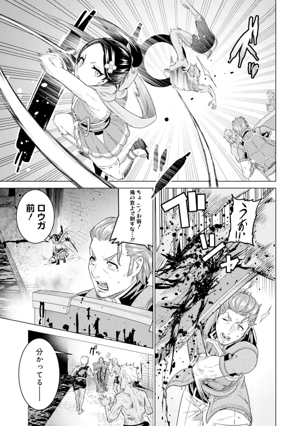 家で無能と言われ続けた俺ですが、世界的には超有能だったようです 第5.1話 - 13