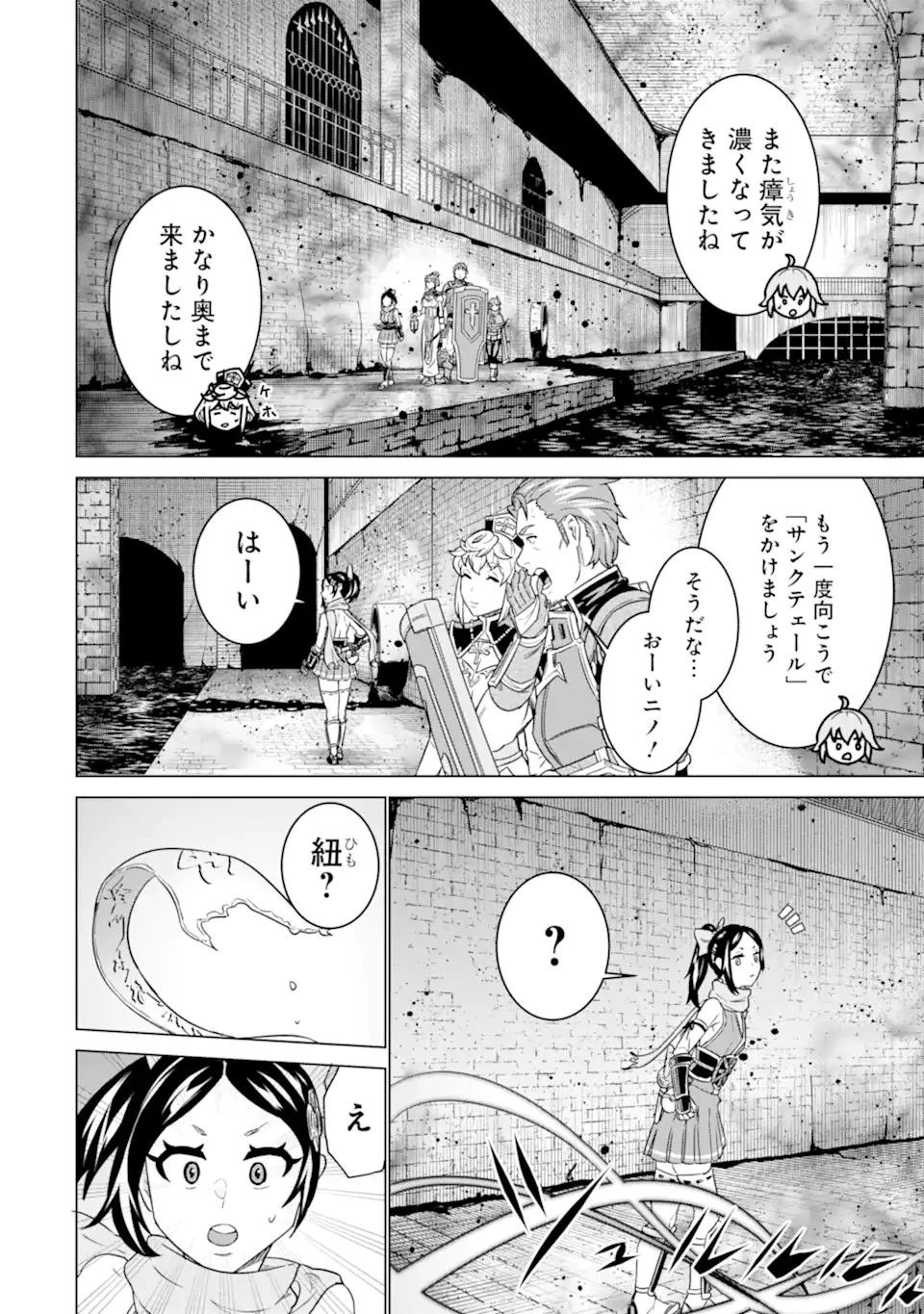家で無能と言われ続けた俺ですが、世界的には超有能だったようです 第5.2話 - 1