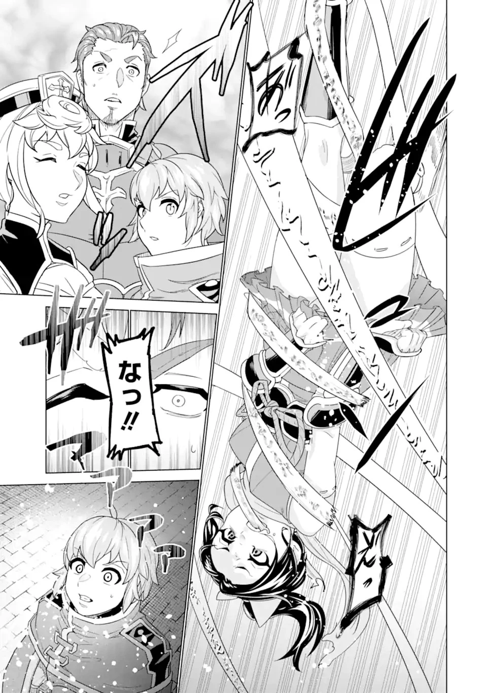 家で無能と言われ続けた俺ですが、世界的には超有能だったようです 第5.2話 - 2