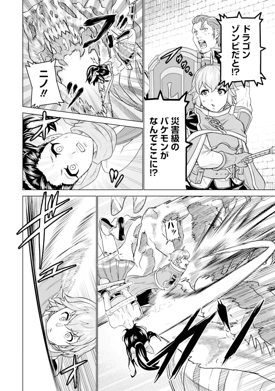 家で無能と言われ続けた俺ですが、世界的には超有能だったようです 第5.2話 - 5