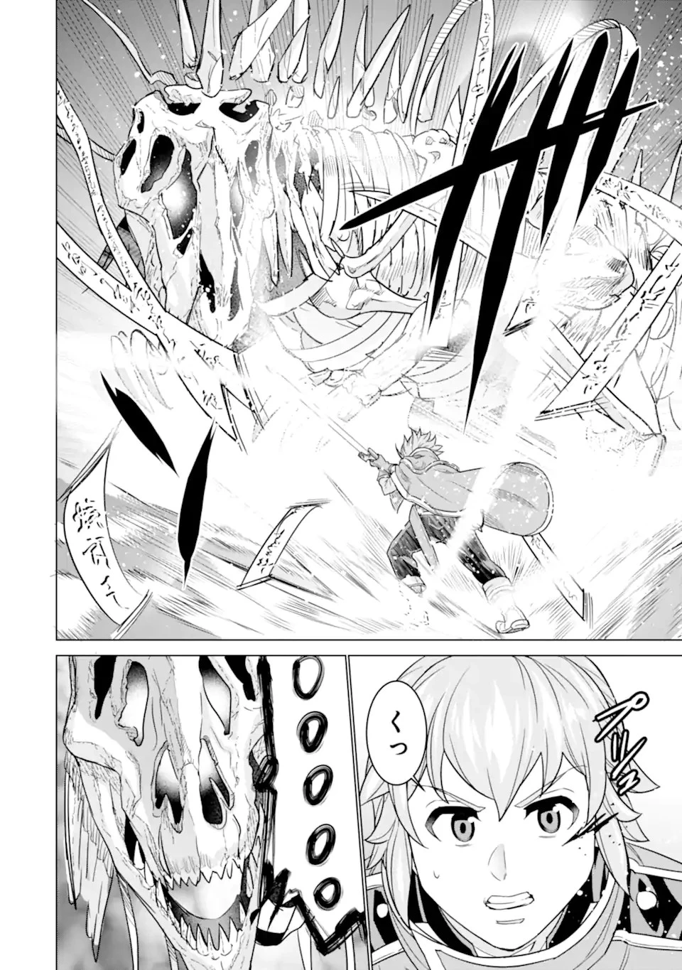 家で無能と言われ続けた俺ですが、世界的には超有能だったようです 第5.2話 - 7