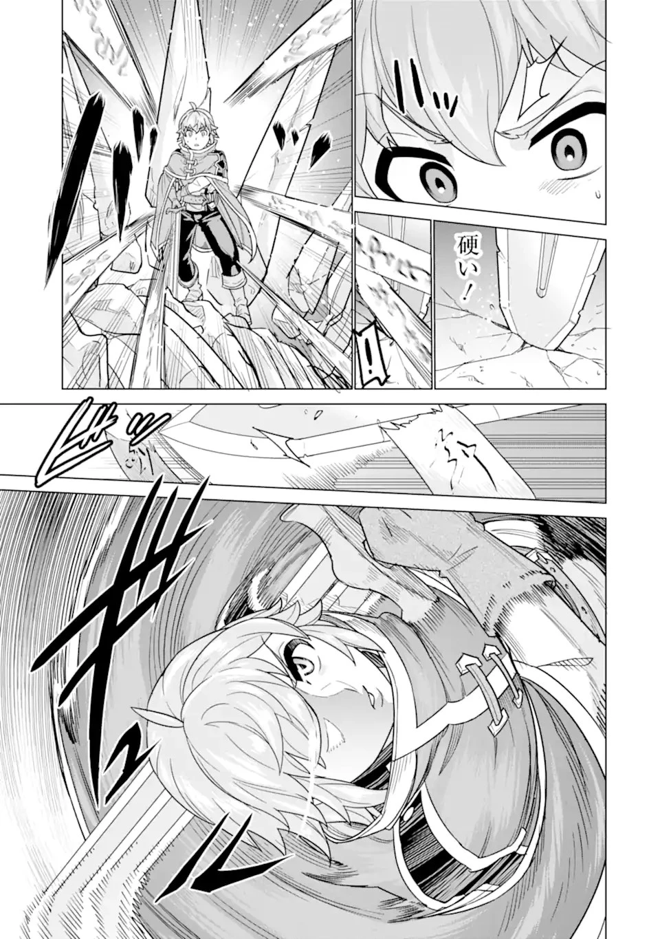 家で無能と言われ続けた俺ですが、世界的には超有能だったようです 第5.2話 - 10