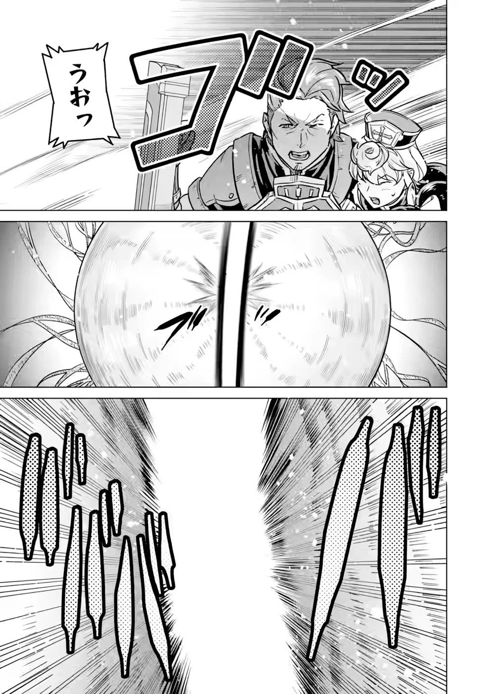 家で無能と言われ続けた俺ですが、世界的には超有能だったようです 第6話 - 7