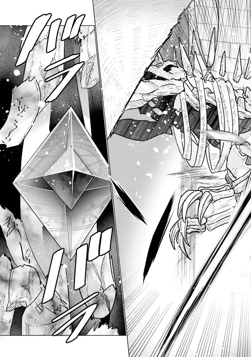 家で無能と言われ続けた俺ですが、世界的には超有能だったようです 第6話 - 9