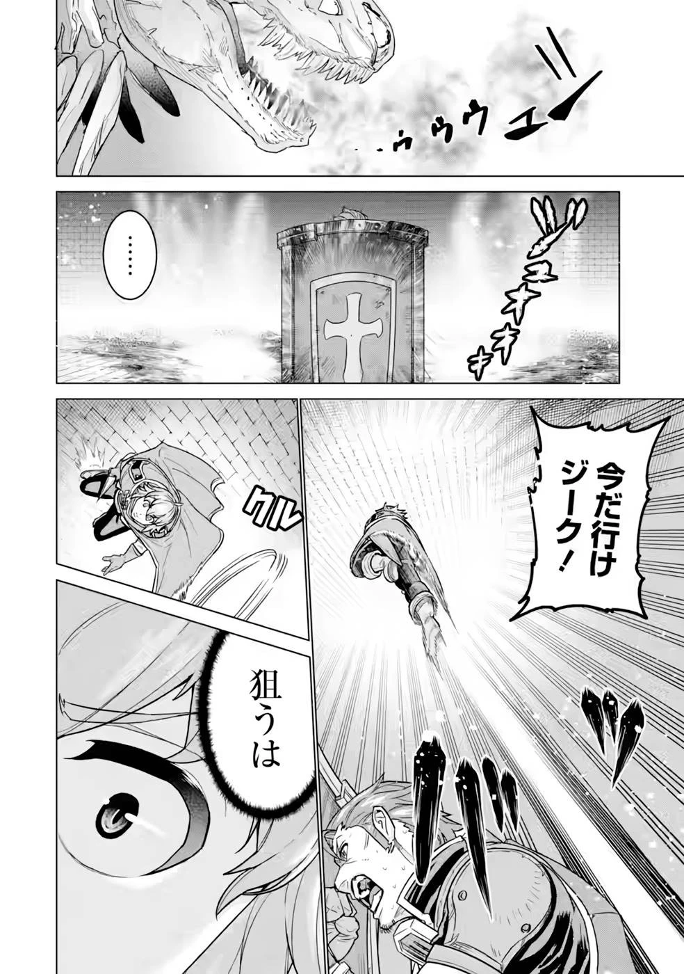 家で無能と言われ続けた俺ですが、世界的には超有能だったようです 第6話 - 14