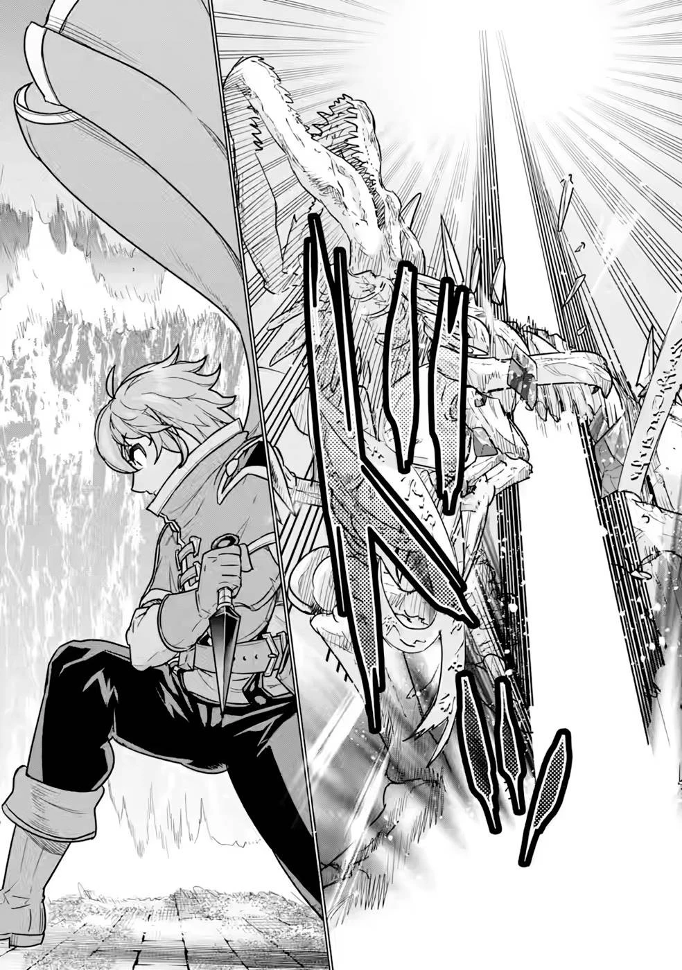 家で無能と言われ続けた俺ですが、世界的には超有能だったようです 第6話 - 17