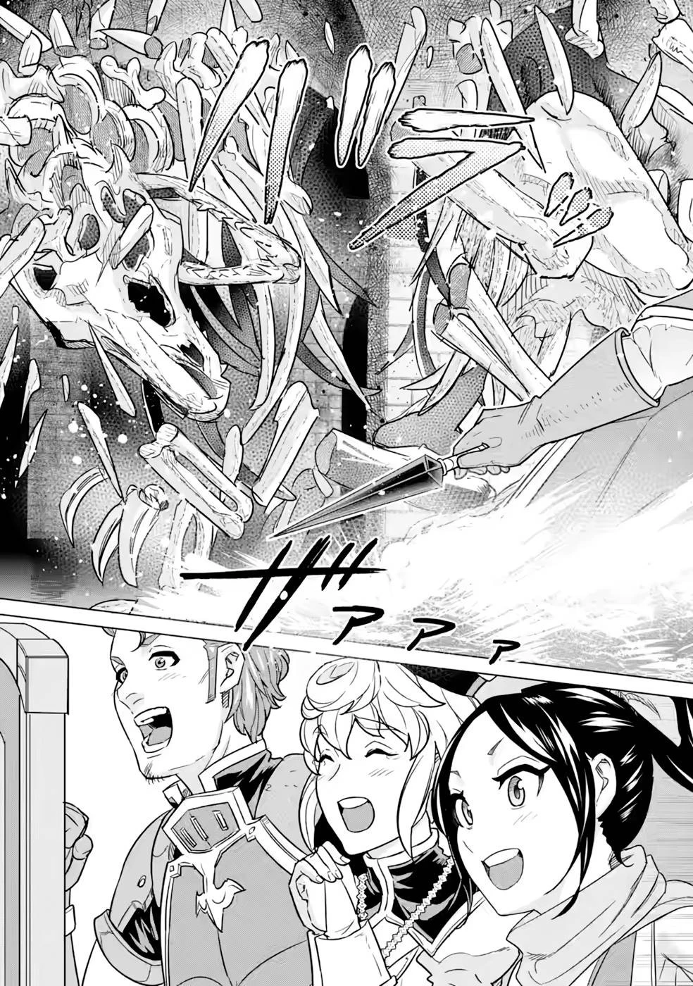 家で無能と言われ続けた俺ですが、世界的には超有能だったようです 第6話 - 19