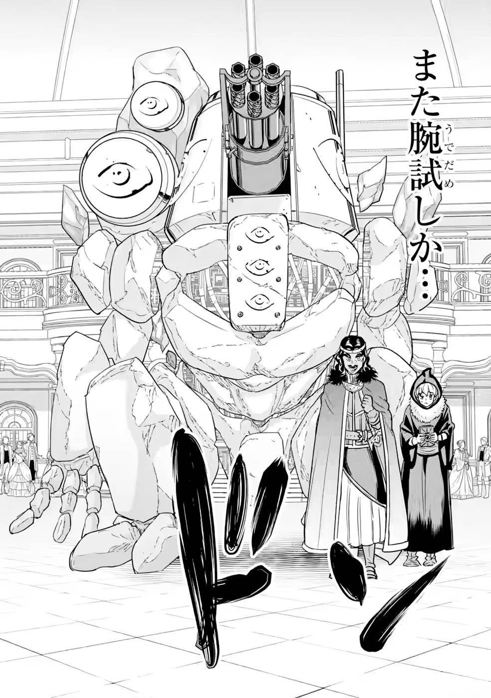 家で無能と言われ続けた俺ですが、世界的には超有能だったようです 第7話 - 2