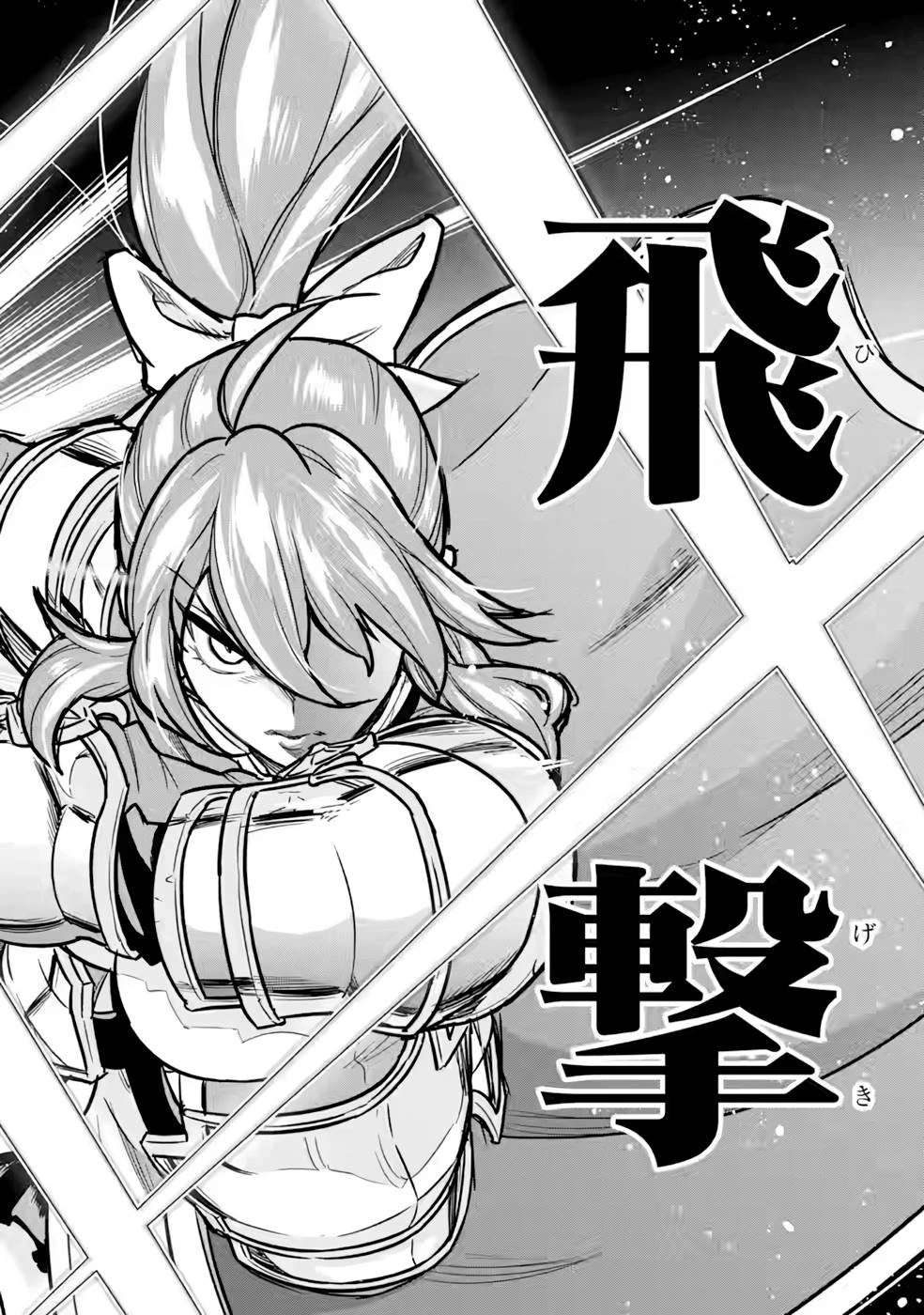 家で無能と言われ続けた俺ですが、世界的には超有能だったようです 第7話 - 12