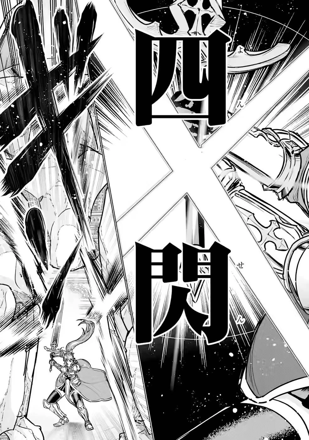 家で無能と言われ続けた俺ですが、世界的には超有能だったようです 第7話 - 13