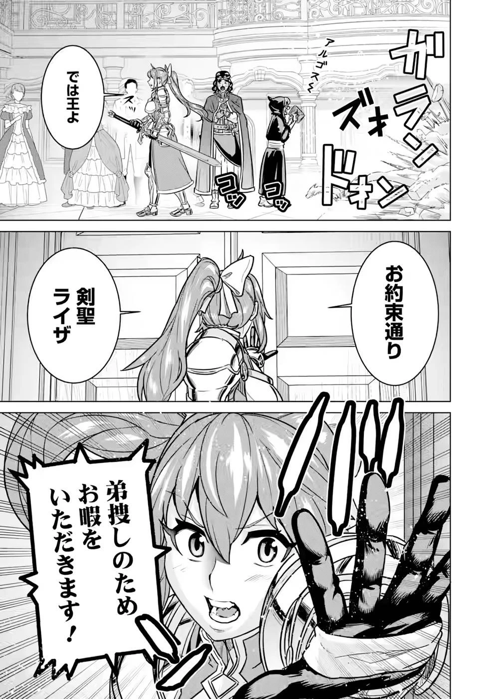 家で無能と言われ続けた俺ですが、世界的には超有能だったようです 第7話 - 15