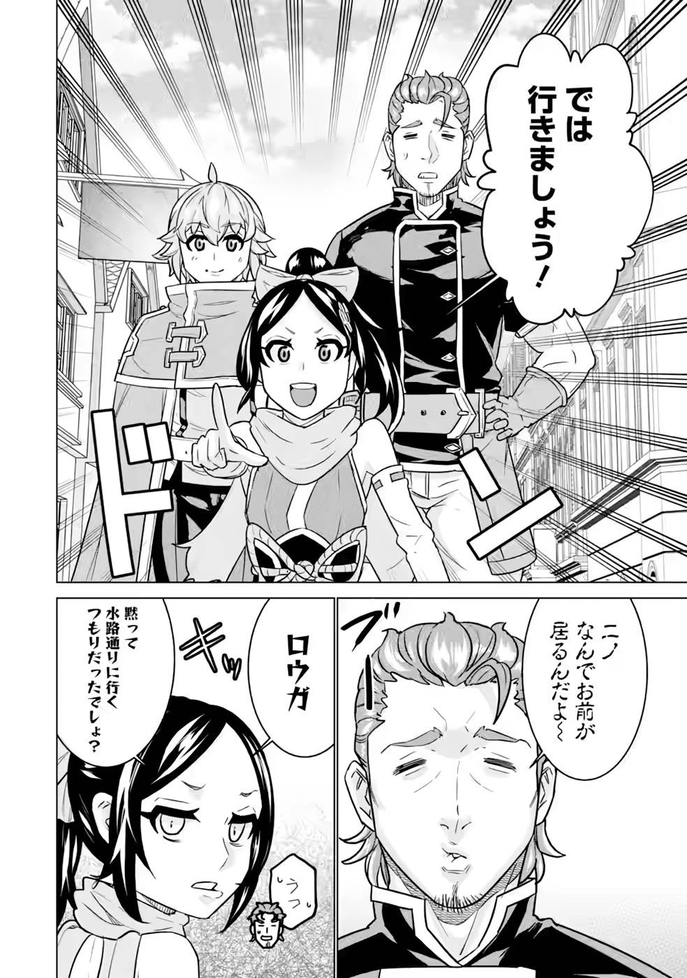 家で無能と言われ続けた俺ですが、世界的には超有能だったようです 第7話 - 20