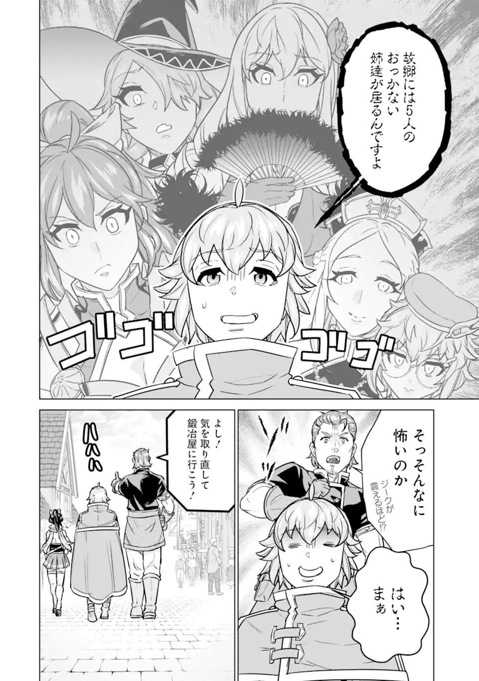 家で無能と言われ続けた俺ですが、世界的には超有能だったようです 第7.2話 - 7