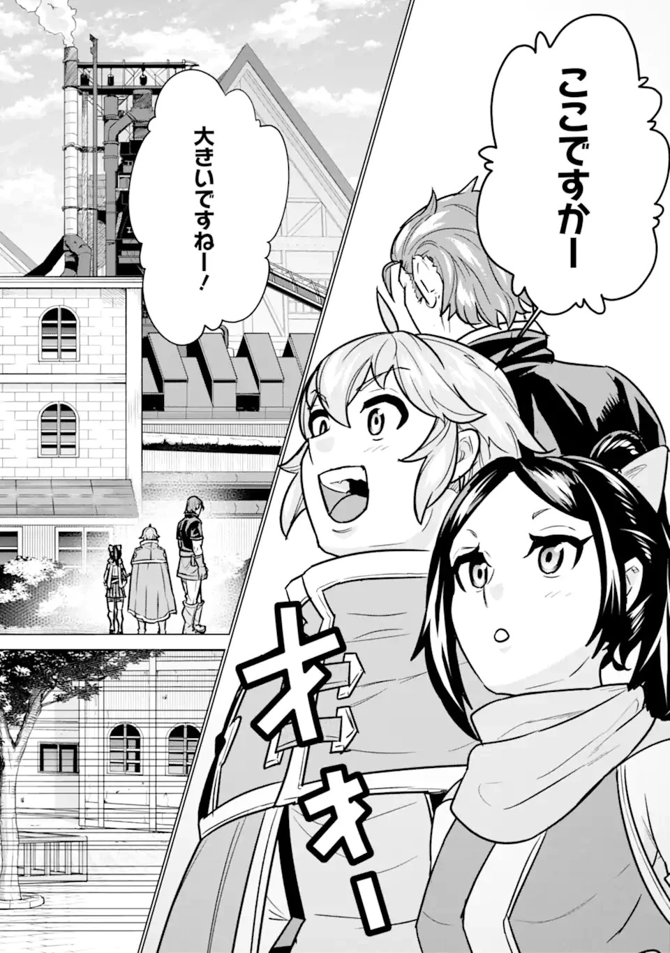 家で無能と言われ続けた俺ですが、世界的には超有能だったようです 第7.2話 - 9