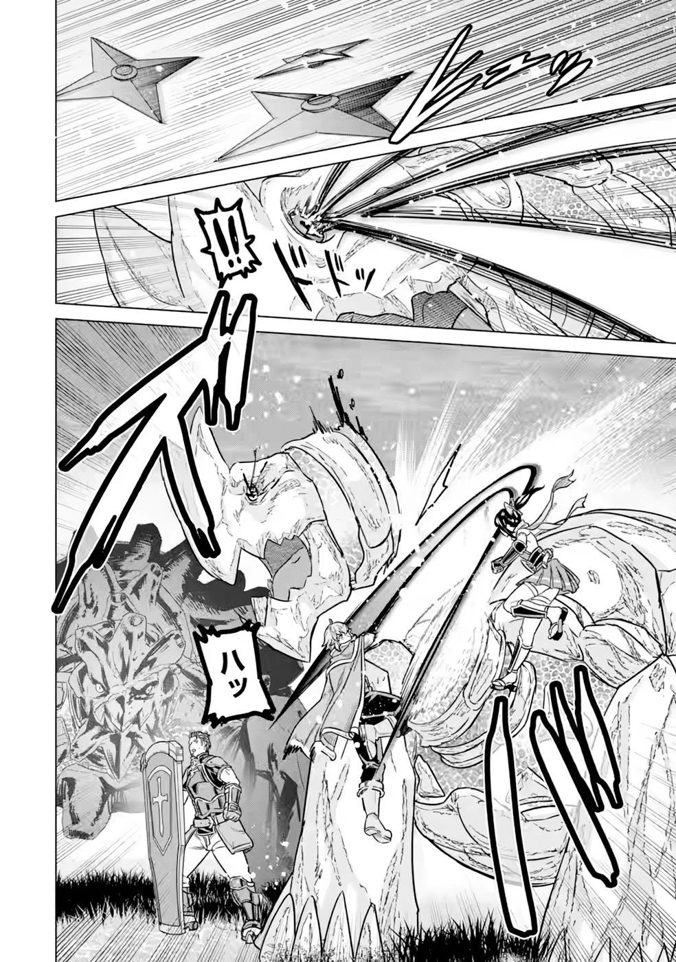 家で無能と言われ続けた俺ですが、世界的には超有能だったようです 第9話 - 6