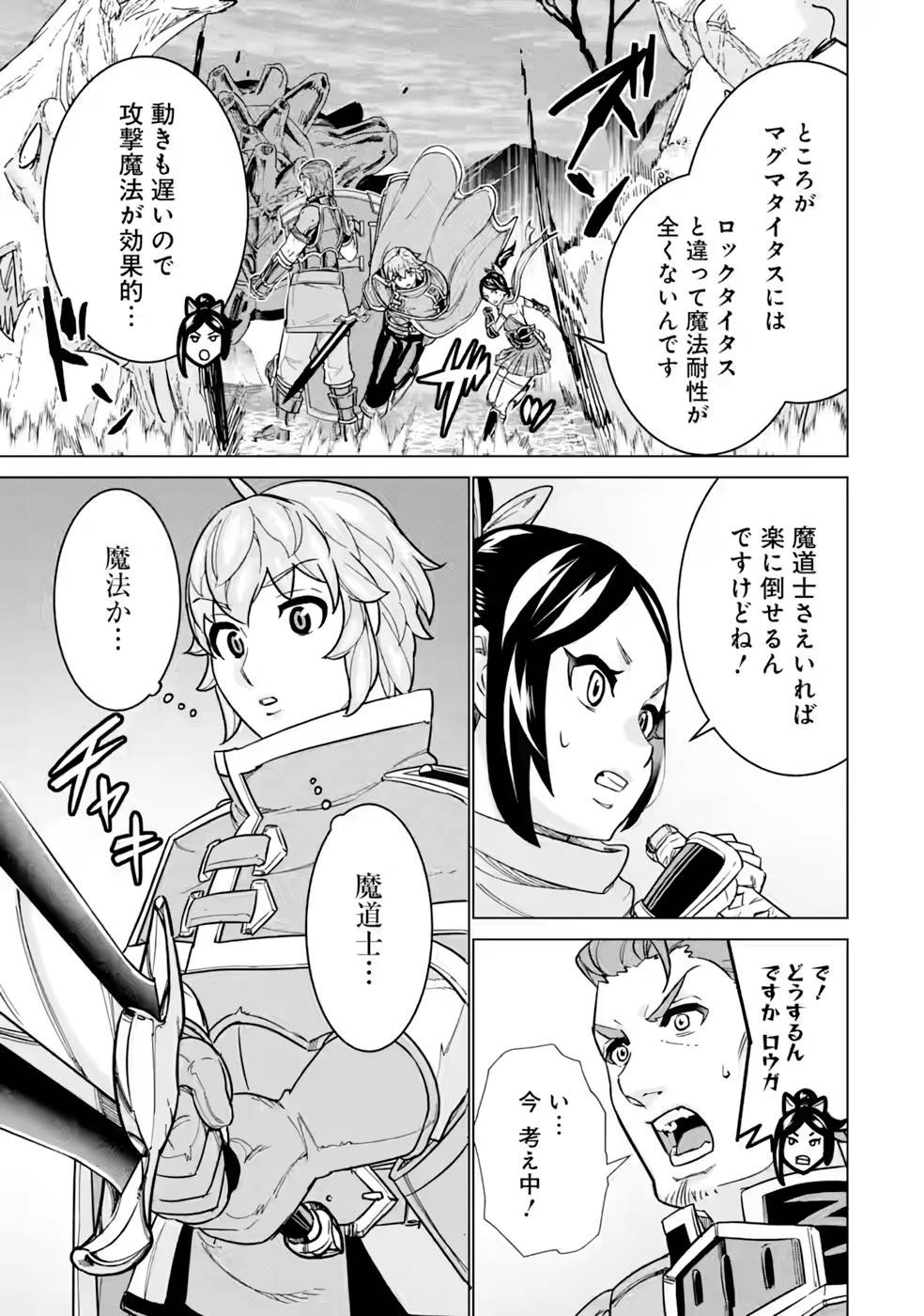 家で無能と言われ続けた俺ですが、世界的には超有能だったようです 第9話 - 7