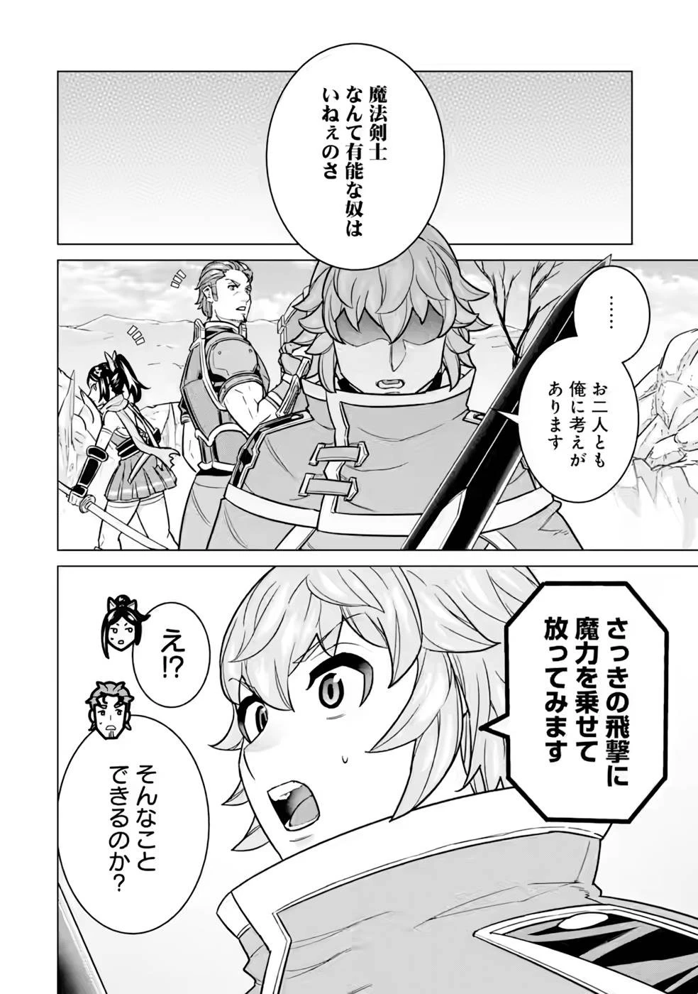 家で無能と言われ続けた俺ですが、世界的には超有能だったようです 第9話 - 10