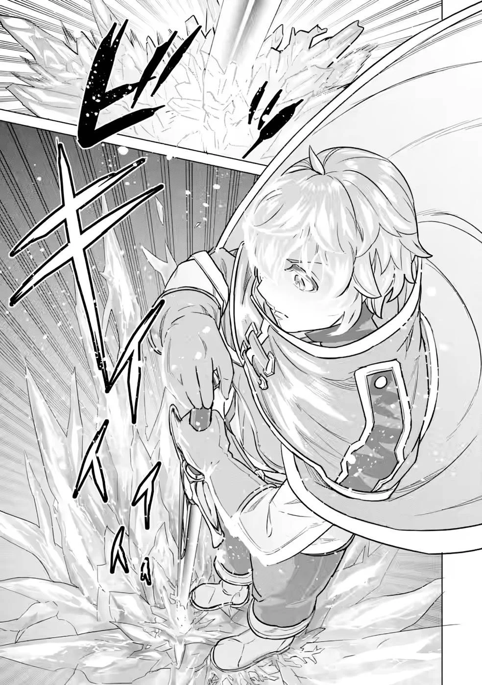 家で無能と言われ続けた俺ですが、世界的には超有能だったようです 第9話 - 15