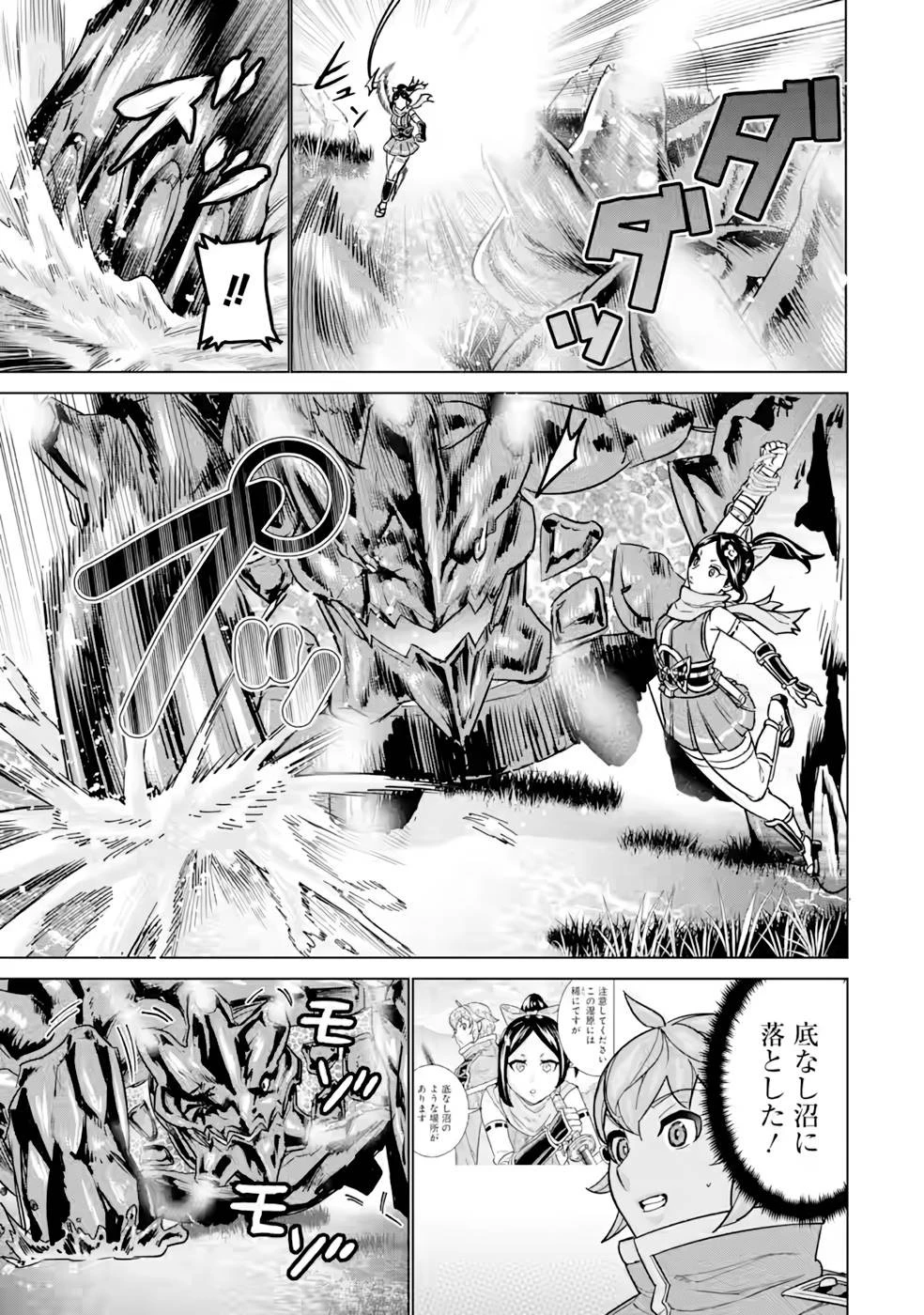 家で無能と言われ続けた俺ですが、世界的には超有能だったようです 第9話 - 17