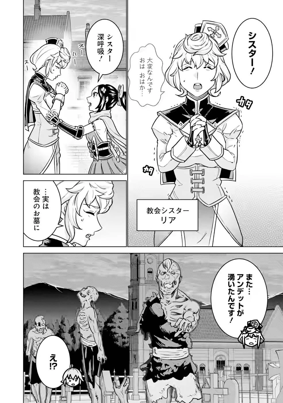 家で無能と言われ続けた俺ですが、世界的には超有能だったようです 第9話 - 26