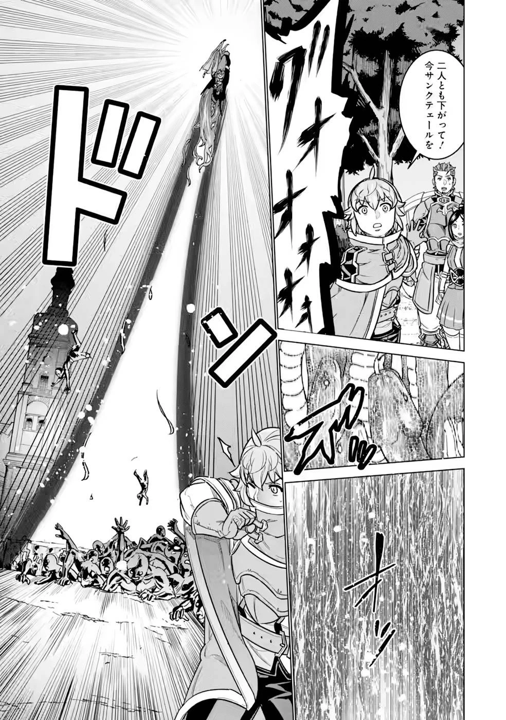 家で無能と言われ続けた俺ですが、世界的には超有能だったようです 第9話 - 31