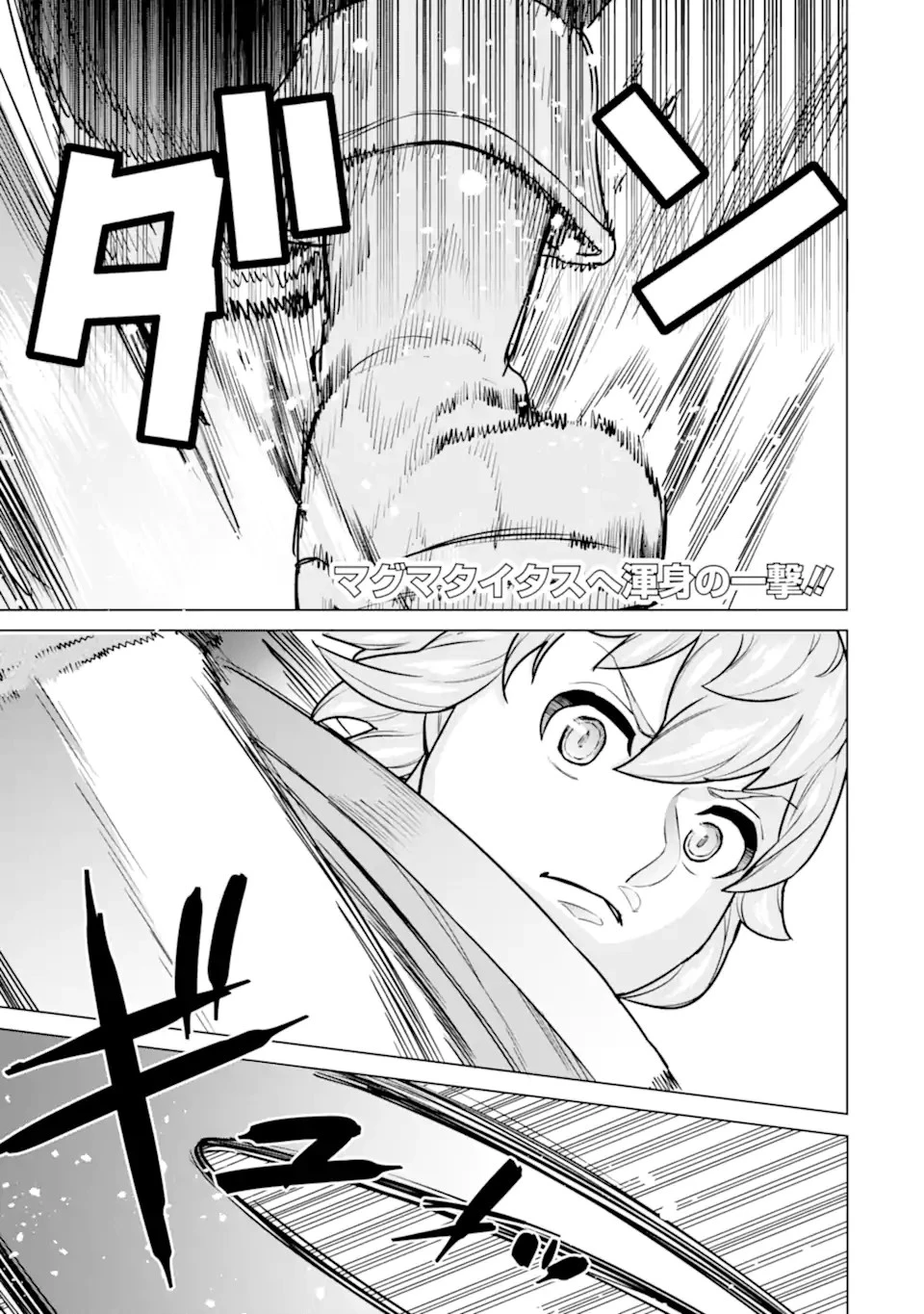 家で無能と言われ続けた俺ですが、世界的には超有能だったようです 第9.1話 - 1