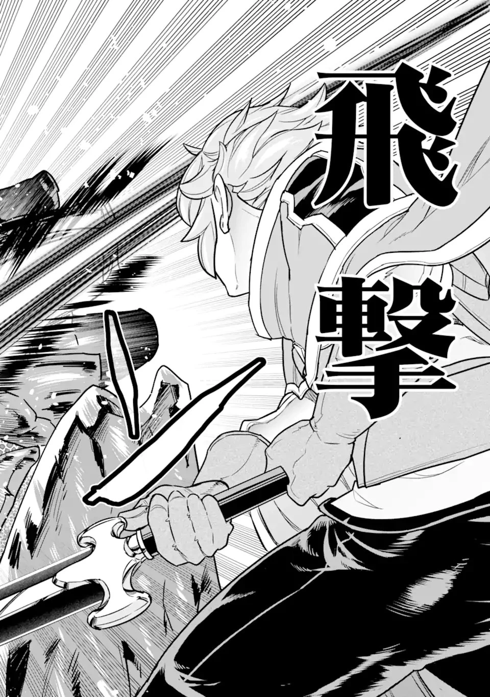 家で無能と言われ続けた俺ですが、世界的には超有能だったようです 第9.1話 - 2