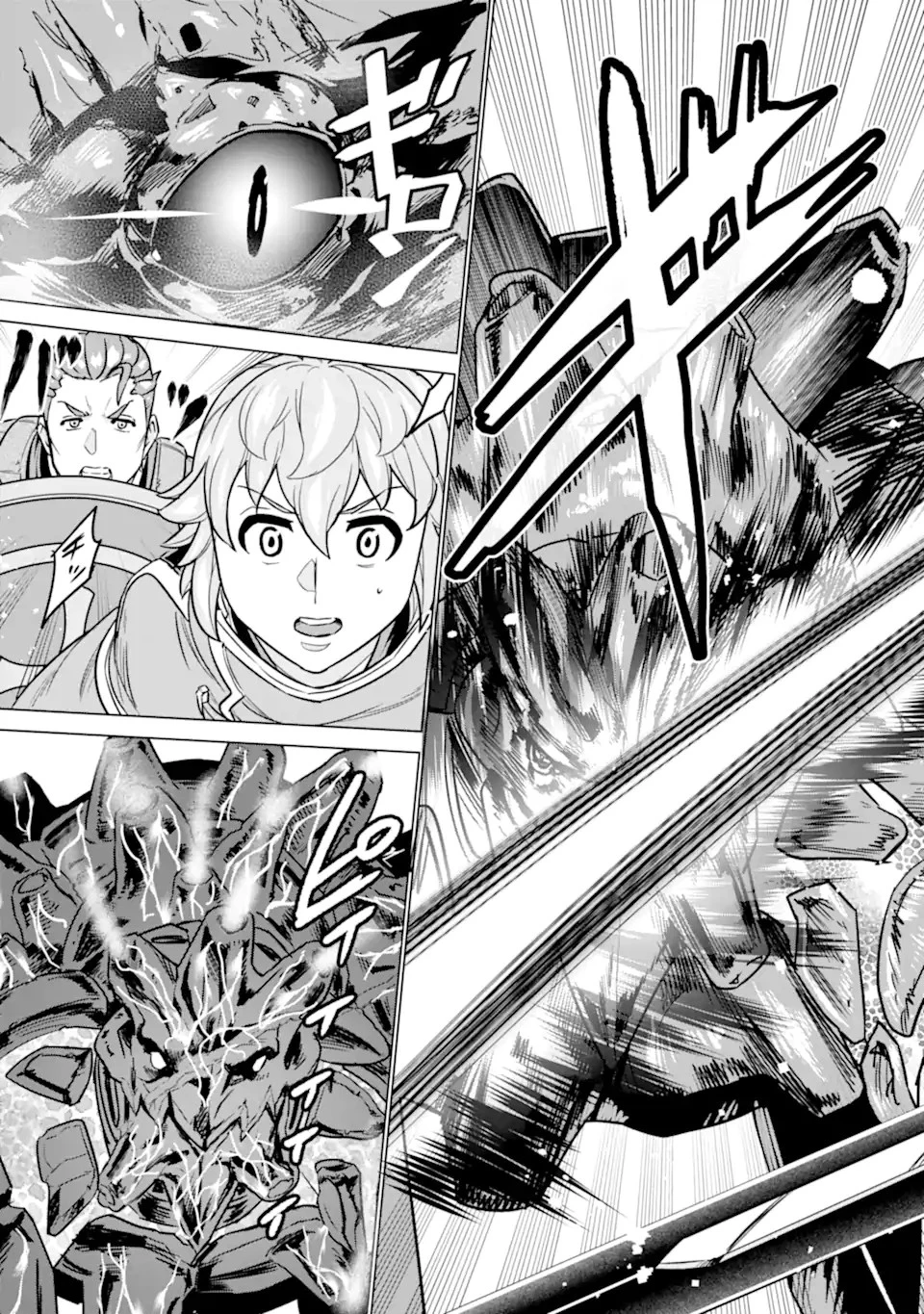 家で無能と言われ続けた俺ですが、世界的には超有能だったようです 第9.1話 - 3