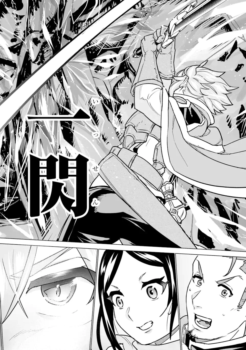 家で無能と言われ続けた俺ですが、世界的には超有能だったようです 第9.2話 - 5