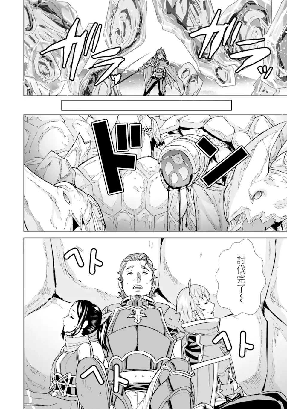 家で無能と言われ続けた俺ですが、世界的には超有能だったようです 第9.2話 - 7