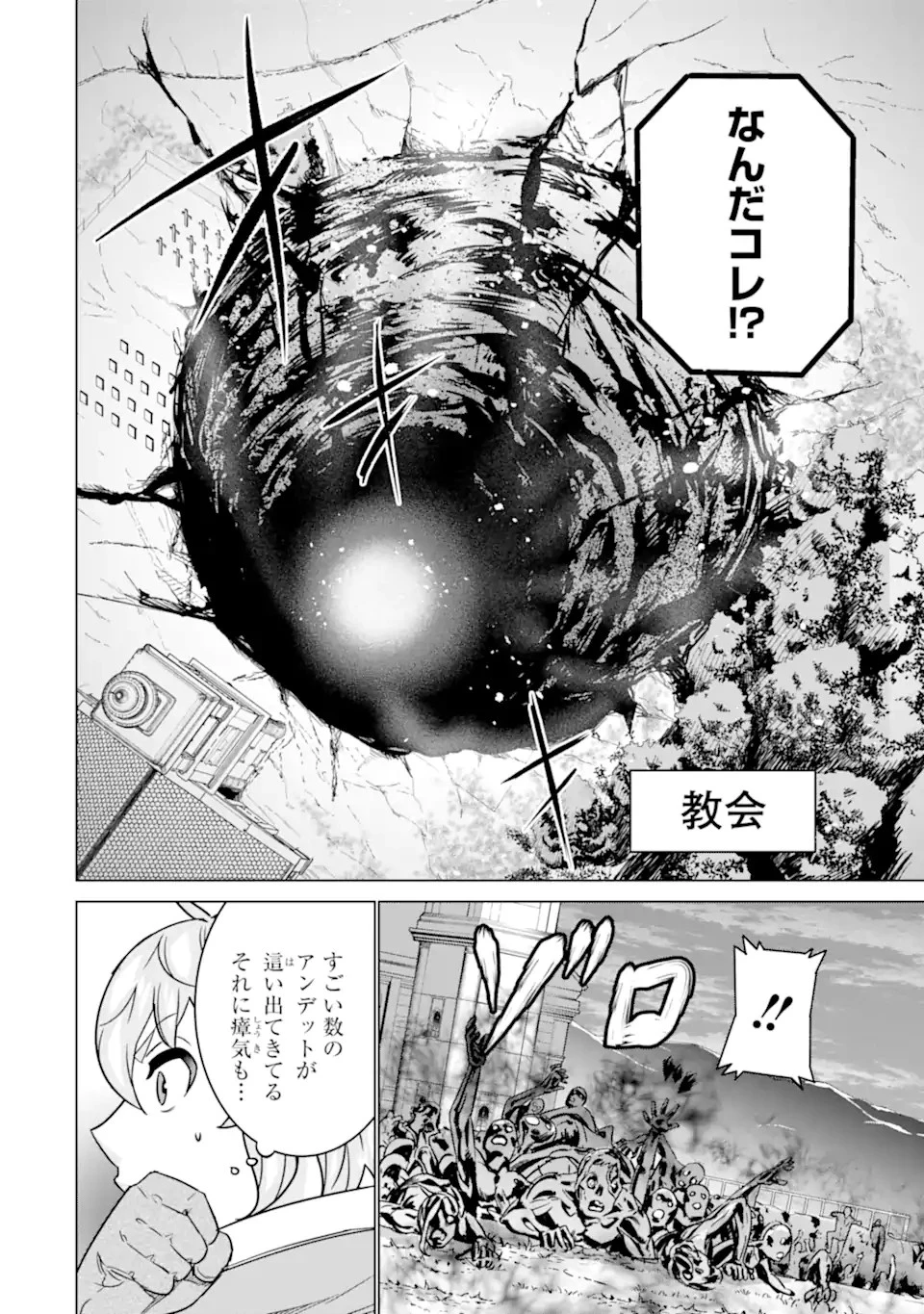 家で無能と言われ続けた俺ですが、世界的には超有能だったようです 第9.2話 - 15