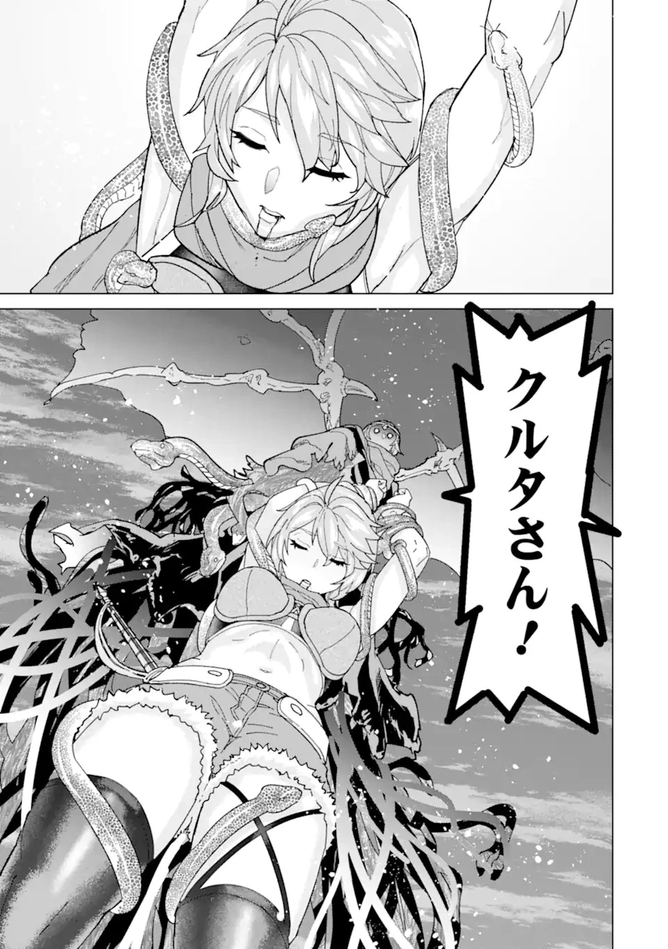 家で無能と言われ続けた俺ですが、世界的には超有能だったようです 第9.2話 - 18