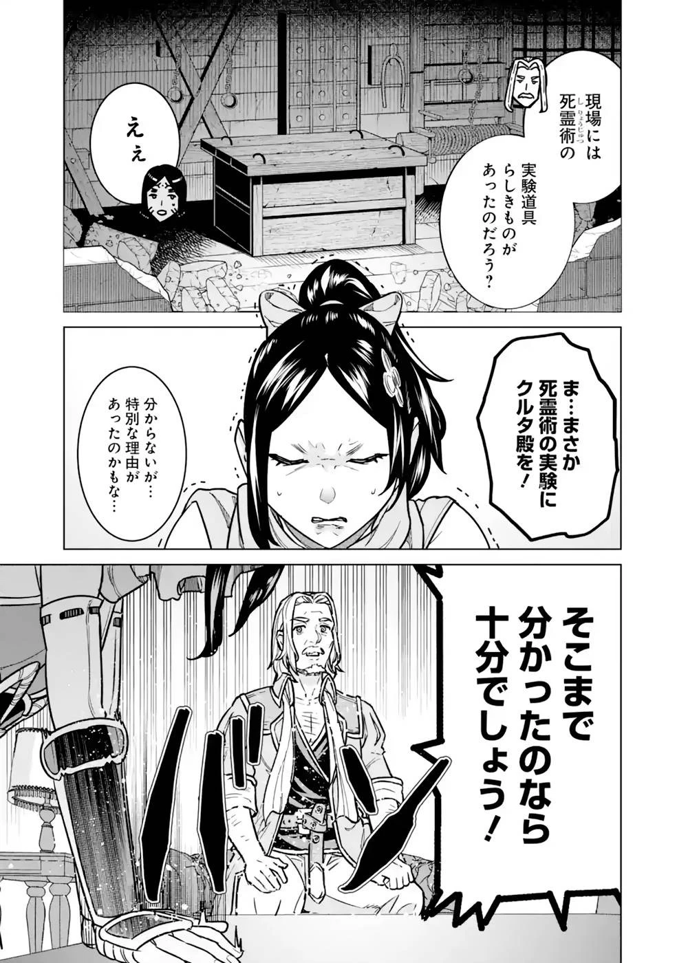 家で無能と言われ続けた俺ですが、世界的には超有能だったようです 第10話 - 5