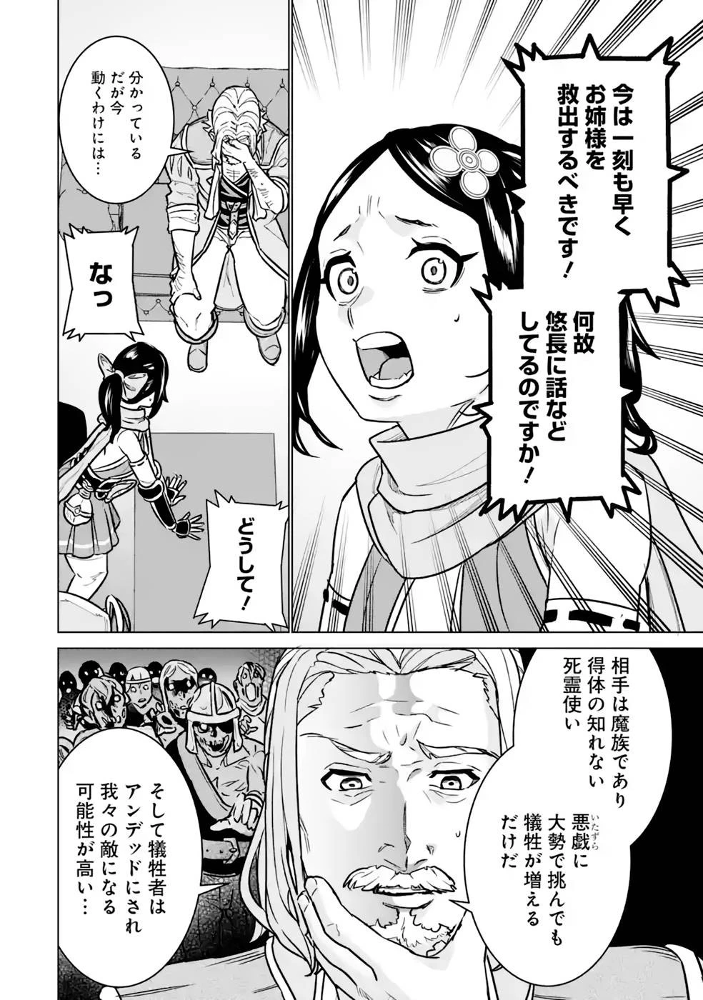 家で無能と言われ続けた俺ですが、世界的には超有能だったようです 第10話 - 6