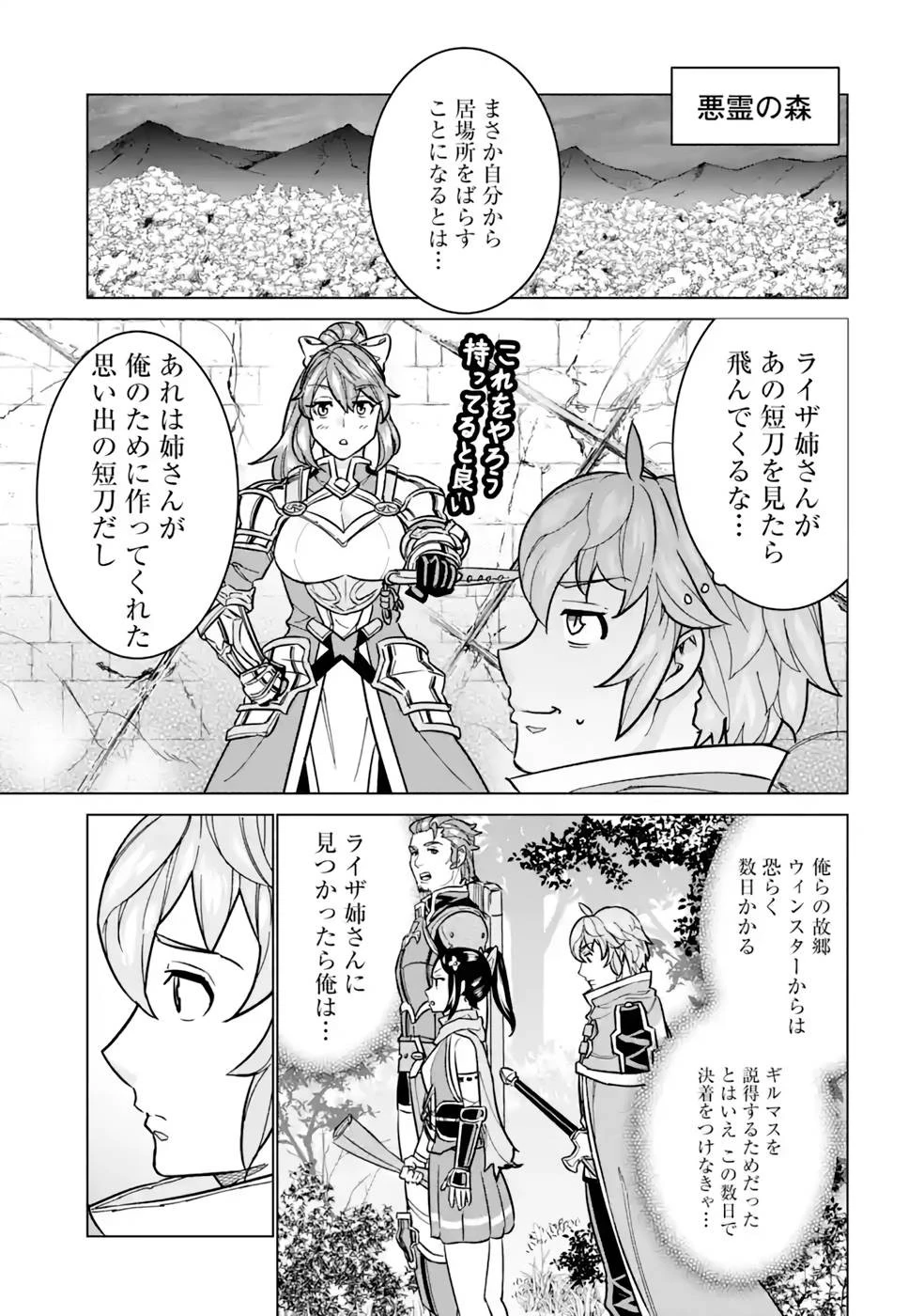 家で無能と言われ続けた俺ですが、世界的には超有能だったようです 第10話 - 15