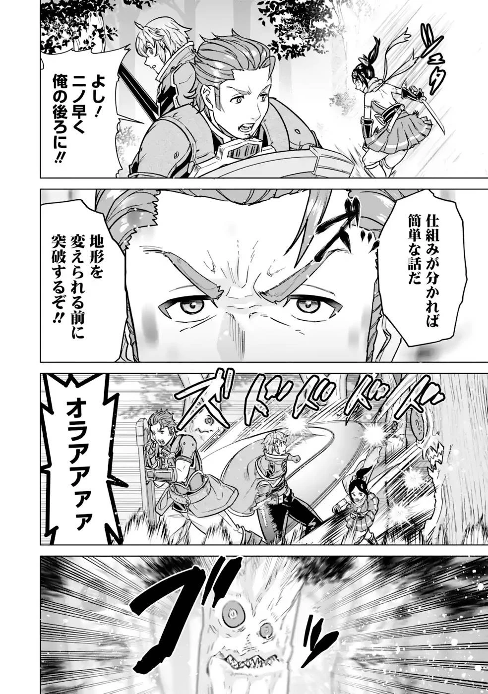 家で無能と言われ続けた俺ですが、世界的には超有能だったようです 第10話 - 22